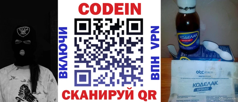 Codein Purple Drank  где купить наркоту  Чердынь 